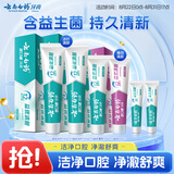 云南白药益生菌系列牙膏套装 清新口气维护口腔环境 冰柠薄荷香共590g