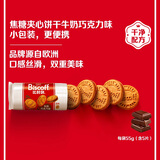 Lotus Biscoff比时咔和情比利时进口焦糖夹心饼干牛奶巧克力味55g零食甜点食品