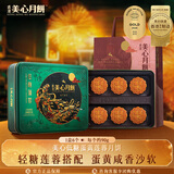 美心（Meixin）低糖蛋黄莲蓉月饼礼盒540g 香港进口港式月饼中秋送礼礼品团购