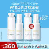 芙丽芳丝（Freeplus）水乳套装护肤化妆品柔润型爽肤水+乳液生日礼物送男女朋友