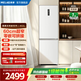 美菱无忧嵌冰箱402升两门双开门家用超窄零嵌入小户型可拼接换门一级能效变频风冷无霜补贴电冰箱 【新国标】BCD-402WPCZXG1白