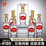 五粮液（WULIANGYE）宜宾五粮液股份出品 五粮液52度浓香型白酒整箱装粮食酒 中秋礼品
