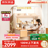 京东京造沐光桌2.0护眼大路灯100w儿童写字学习桌书桌椅套装3-18岁1.2m粉 