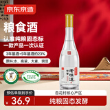 京东京造清香老味道 53度 清香型白酒 475ml 单瓶 杏花村产区 黄盖 高粱白