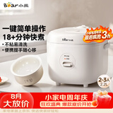 小熊（Bear）电饭煲 小型2-3人电饭锅 0氟不粘内胆快煮饭 多功能米饭锅2.2L DFB-L22Y7