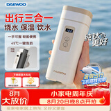 大宇（DAEWOO）【出游好物】便携式烧水壶有钛烧水杯 纯钛内胆旅行电热水壶加热水杯婴儿恒温保温杯D9MAX 450ml