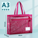 超大号A3美术袋8开8k透明网格文件袋手提拉链补习袋大容量网纱小学生用画画收纳包初中加厚手拎素描本资 【网纱】双层宽㡳朱红