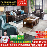 帕芭莎（PABUSIOR）【热销5万+】沙发美式真皮沙发轻奢真皮美式沙发大巴顿沙发客厅 三人位 【豪华版】国产牛皮+公仔棉靠包+衡温海绵