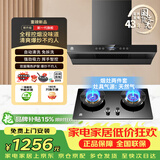 容声家用顶吸式欧式变频抽油烟机燃气灶套装两件套25m³大吸力自清洁CXW-238-RST31+JZY-RLB10Y液化气