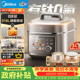 美的（Midea）有钛珐琅低脂电压力锅5L高压电饭锅0涂层316L蒸煮多功能一体电饭煲MY-C5650F家用4-6人