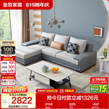 全友家居现代简约实木框架布艺沙发家用小户型客厅贵妃位转角沙发家具