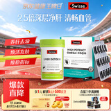 Swisse斯维诗 2代护肝片 胆碱奶蓟草片120片/瓶+高纯鱼油60粒