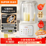 苏泊尔（SUPOR）轻音破壁机 1.5L低音有罩降噪家用豆浆机 免滤全自动辅食料理机  碎冰榨汁机 SPJ209S【升级款】