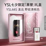 YSL圣罗兰黑管镜面唇釉445口红滋润显气色化妆品七夕情人节礼物生日女友