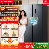康佳606升对开门冰箱双变频一级能效大容量超薄双循环家电BCD-606WEGQ5SP国家补贴