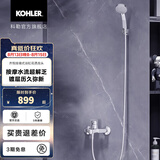 科勒（KOHLER）水龙头齐悦浴缸花洒龙头7686淋浴 7686T-4-CP