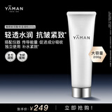 雅萌（YAMAN）沁肤滢润精华凝胶200g护肤抗皱紧致高保湿 可独立使用 搭配美容仪面部传导能量