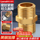 莱尔诗丹（Larsd）T1加厚全铜对丝4分外丝直接进水管接头管件水暖配件