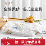 十月结晶婴儿小方巾儿童毛巾纯棉纱布口水巾宝宝洗脸巾6层棉纱 【M码2条】尝鲜装30*30cm