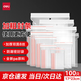 得力（deli）自封袋8号17*23 透明加厚透明手机口罩封口袋密封袋包装塑封分装袋 100个/包 LQ734