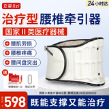 立姿（lizi）医用护腰带腰椎间盘突出腰肌劳损充气牵引拉伸腰围腰托男女士支撑