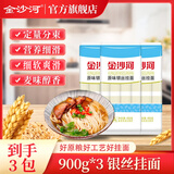 金沙河 挂面 细面 早餐面 银丝挂面 清汤凉面耐煮不混汤 原味银丝挂面 900g*3袋
