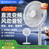 艾美特（AIRMATE）直流变频风扇落地扇一级能效轻音家用卧室客厅办公室空气循环扇遥控节能台式桌面电风扇FS30-RD121
