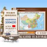 【大幅精装版】2026中国地图挂图 约1.8米*1.3米 高档仿红木挂杆 无拼接 办公室会议室书房客厅精品装饰挂图挂画墙贴