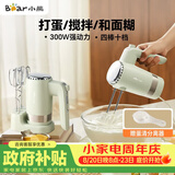 小熊（Bear）打蛋器 家用电动打蛋器 奶油奶盖打发器迷你 烘焙手持搅拌器和面糊 四棒十档 DDQ-B02L1艾绿色
