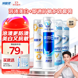 冷酸灵泵式成人牙膏套装专业抗敏美白去渍 4支装共500g【吴磊同款】