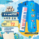东方鼎（EAST TOP） 37键口风琴T37 儿童初学入门课堂演奏 音乐启蒙乐器 蓝色