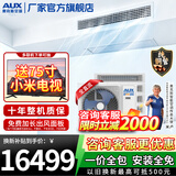 奥克斯（AUX）中央空调风管机4P5P6P一拖四/一拖三/一拖五一拖六多联机变频一级能效嵌入式空调一价全包 5匹 一级能效120W(G1)一拖四 升级款