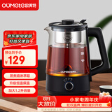 欧美特（OUMETE）煮茶壶 煮茶器 喷淋式蒸汽茶壶 养生壶 玻璃恒温保温煮茶烧水壶OMT-PC1016A（单网）