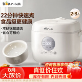 小熊（Bear）电饭煲 小2-3人 快煮饭智能预约多功能食品级不粘内胆电饭锅2.2L DFB-H22A7