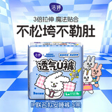 洁婷高腰安睡裤夜安裤夜用卫生巾5条L码拉拉裤安心裤不勒京东自营