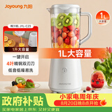 九阳（Joyoung）榨汁料理机榨汁杯多功能易清洗家用1升搅拌机 打米糊果汁机婴儿辅食机JYL-C23
