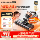 莱克吉米【母婴级TOP1】除螨仪大吸力S5Ultra家用床上吸尘器高温杀菌小型手持去螨虫吸毛一体机