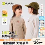 嘟嘟家【7A抑菌】儿童打底衫半高领秋装男童上衣德绒秋款女童长袖T恤潮 杏色 80
