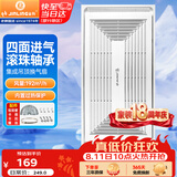 金羚（JINLING）排气扇集成吊顶换气扇厨房卫生间排风扇300*600 BPT10-23-36A