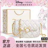 迪士尼（Disney）包包女包2026新款女士斜挎洋气小包学生ins轻奢百搭七夕生日礼物 【定制品牌包装】菱形链条-白色