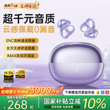 MICROKIA【2026新款丨哈曼卡顿级】耳夹式蓝牙耳机骨传导概念开放式无线女士专用久戴不痛运动降噪超长续航