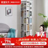 家逸（JIAYI）旋转书架实木落地书架书柜客厅置物架学生卧室立式收纳架储物架 加宽六层优雅白【全实木】