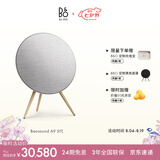 B&OBeosound A9 5代蓝牙音箱 一体式家用落地音响 居家艺术音响 自然色 七夕礼物【龚俊同款】