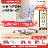 护童（Totguard）儿童学习椅可调节升降学生正姿四背坐姿椅 G985_奇思蓝 带脚踏