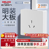 德力西（DELIXI）明装插座面板 CD158多孔86型明线插座五孔插座大功率明盒开关插座 16A空调插座（三孔插座）