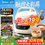 美的（Midea）电压力锅1-2人家用高压锅双胆宿舍高颜值压力触控开盖火锅煮粥炖肉锅C2945京东自营