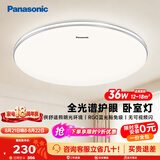 松下（Panasonic）吸顶灯卧室灯RA95高显色36瓦吸顶灯