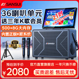 山水（SANSUI）2026新款家庭ktv音响套装卡拉ok机一体机户外广场舞音响带显示屏移动K歌蓝牙音箱触摸屏点歌机 Q55 5分频36喇叭+509G+21吋触屏