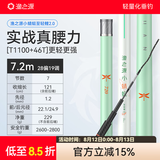 渔之源小蜻蜓鱼竿鲫鱼竿手竿台钓竿轻量钓鱼竿28调综合竿手杆鲫鲤竿 7.2m 至轻鲤二代【T1100+46T】