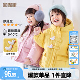 嘟嘟家儿童棉服防风秋冬男童加厚外套女童棉袄连帽保暖宝宝衣服冬季童装 黄色 120
